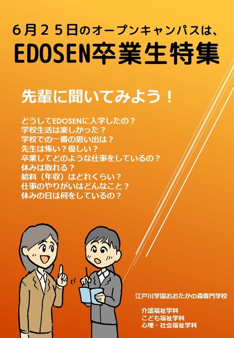 先輩OC
