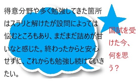 質問③