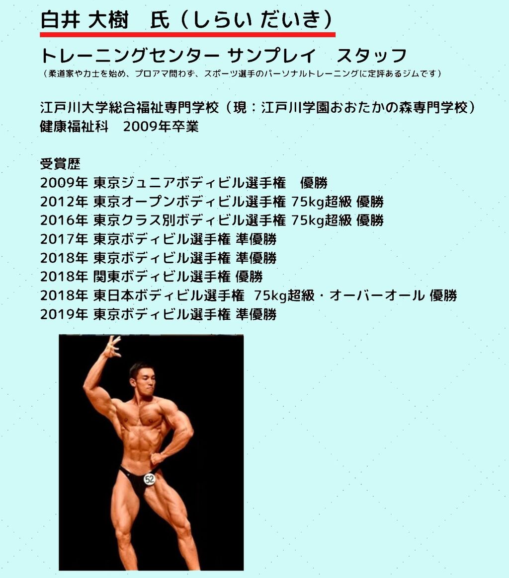 私の仕事は スポーツ です オープンキャンパス スポーツトレーナー学科 Edosenブログー江戸川学園おおたかの森専門学校 福祉 保育 スポーツ 千葉県 流山市