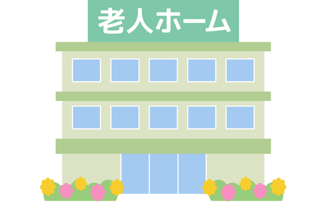 老人ホーム