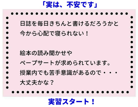 0216学生の声①