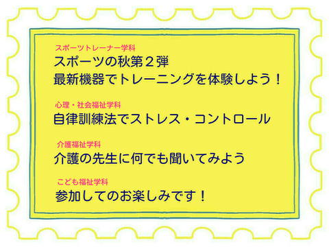 20201024体験タイトル