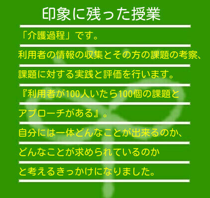 佐藤さん②