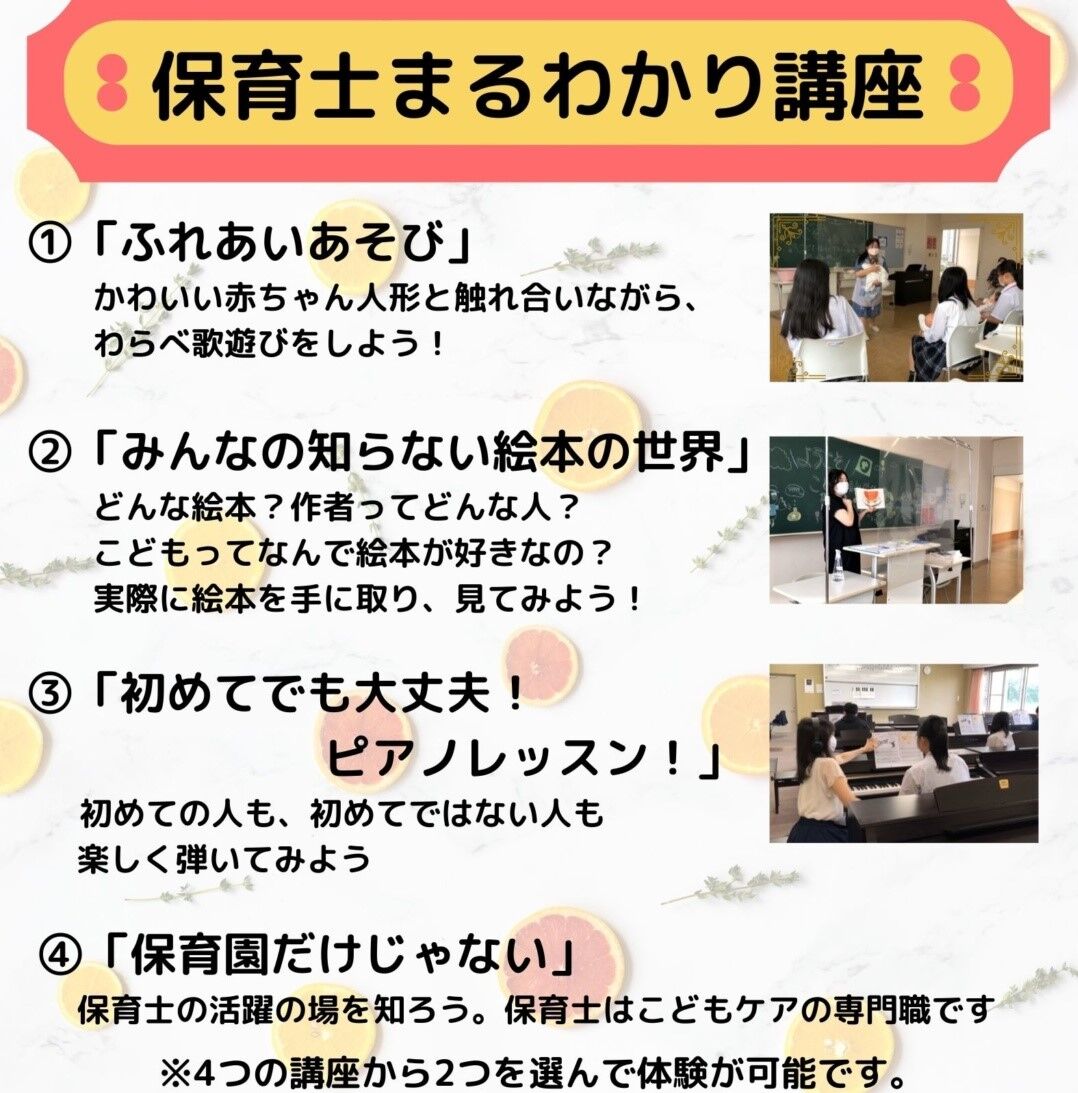 まるっと体験 保育士への学び Edosenブログー江戸川学園おおたかの森専門学校 福祉 保育 スポーツ 千葉県 流山市 まるっと体験 保育士への学び Edosenブログー江戸川学園おおたかの森専門学校 福祉 保育 スポーツ 千葉県 流山市