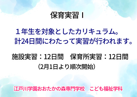 0126実習概要