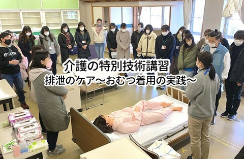 0112特別技術講習①