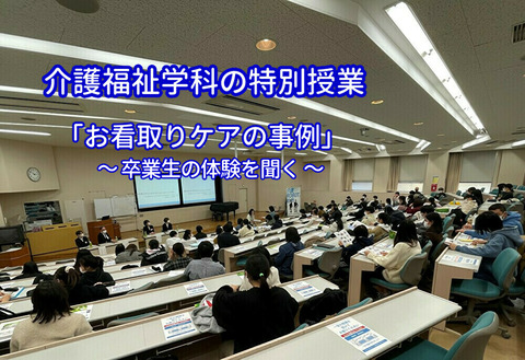 0110看取り①