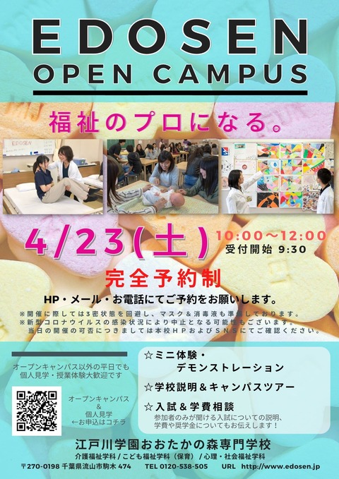 4月OCDM2022