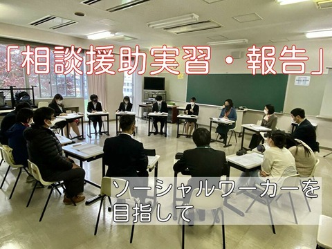 実習報告表紙