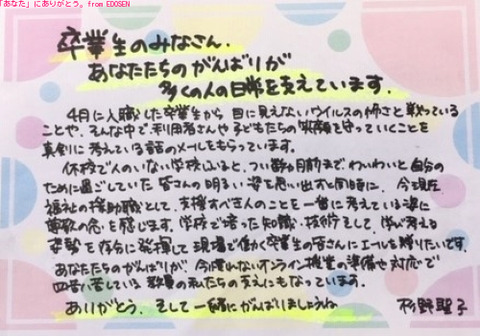 感謝メッセージ1