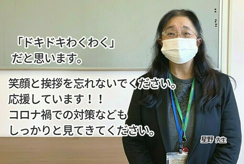 0126星野先生