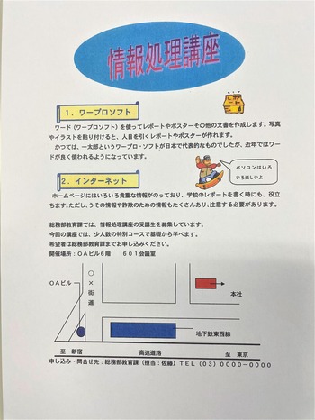 課題見本