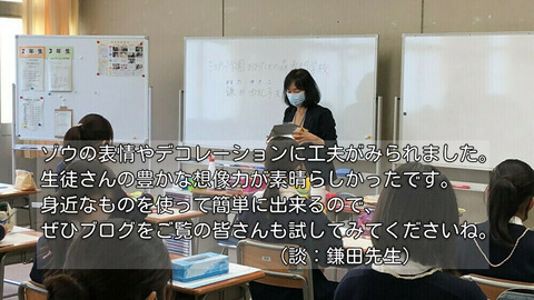 市川南高校「保育体験」鎌田先生談話