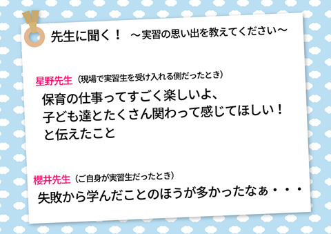 0126実習「思い出」