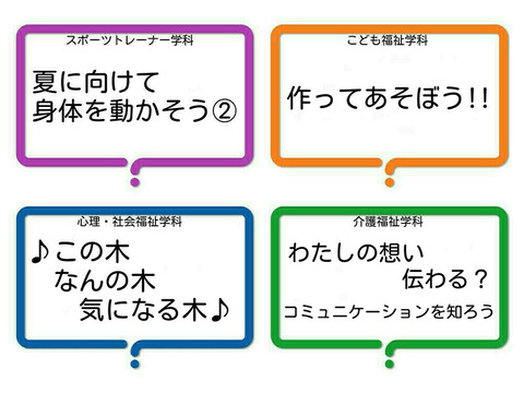20200718体験タイトル