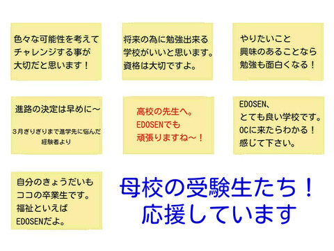 新1年生ひとこと