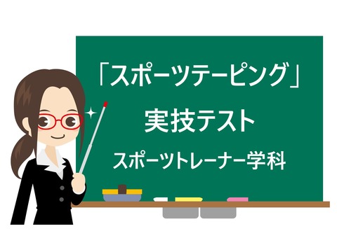 スポトレ1448595