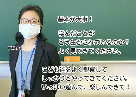 0126櫻井先生