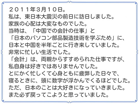 王さん①