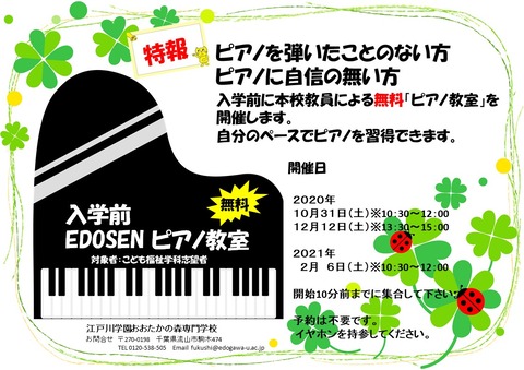 1031ピアノ教室⑥