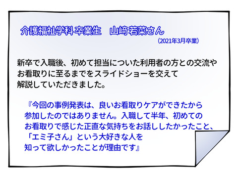 0110看取り④