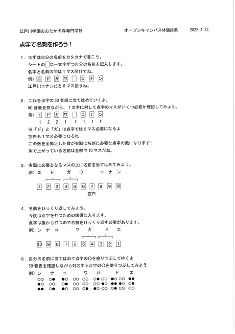 点字名刺