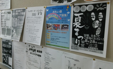 DSC_0341ボランティア 掲示