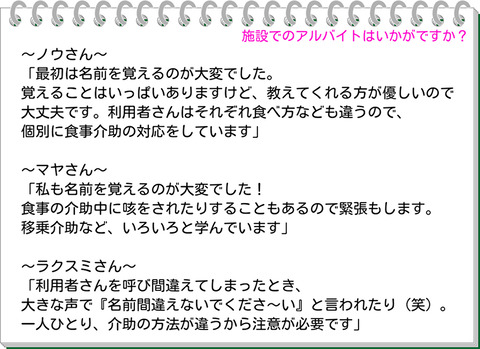 アルバイトについて