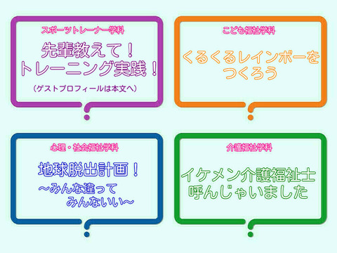 20200808体験タイトル