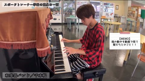 スポトレ生ピアノ④ (1)
