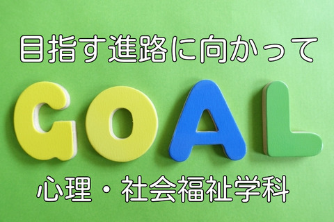 1010心理社会福祉学科表紙