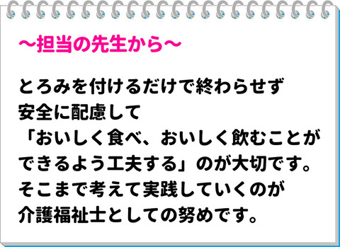 0628嚥下と咀嚼⑨