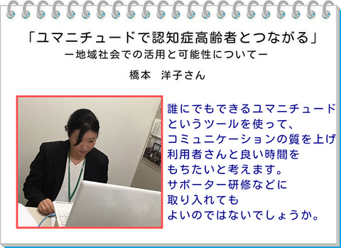 0111橋本さん