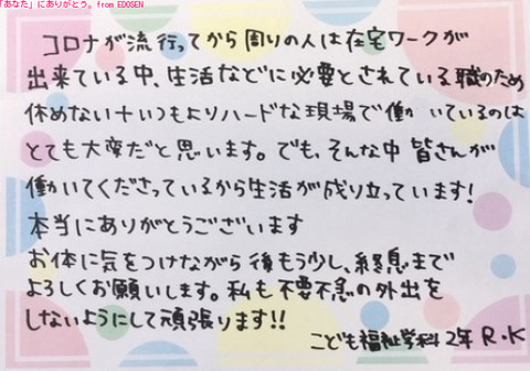 感謝メッセージ17