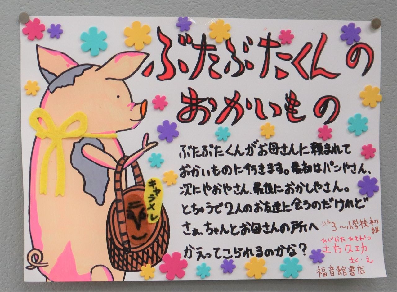 保育士を目指す方 絵本 をた くさん読んでください Edosenブログー江戸川学園おおたかの森専門学校 福祉 保育 スポーツ 千葉県 流山市 保育士を目指す方 絵本 をた くさん読んでください Edosenブログー江戸川学園おおたかの森専門学校 福祉 保育 スポーツ 千葉県 流山市