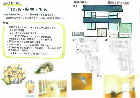 介護サービス疑似パンフ4