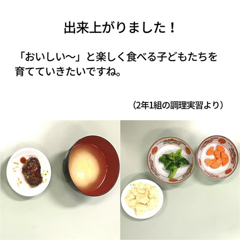 調理実習⑧