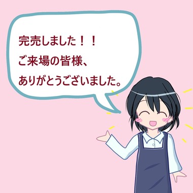 EDOSENの輪船橋北1501787コピー