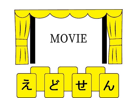 動画でEDOSEN表紙2