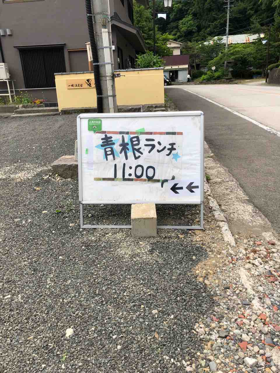 青根温泉 一棟温泉宿 星月 様 仙台 リフォームのことなら 仙台 いないブログ 現場日記