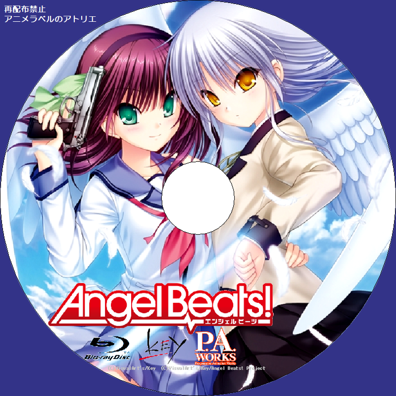 Angel Beats アニメラベルのアトリエ