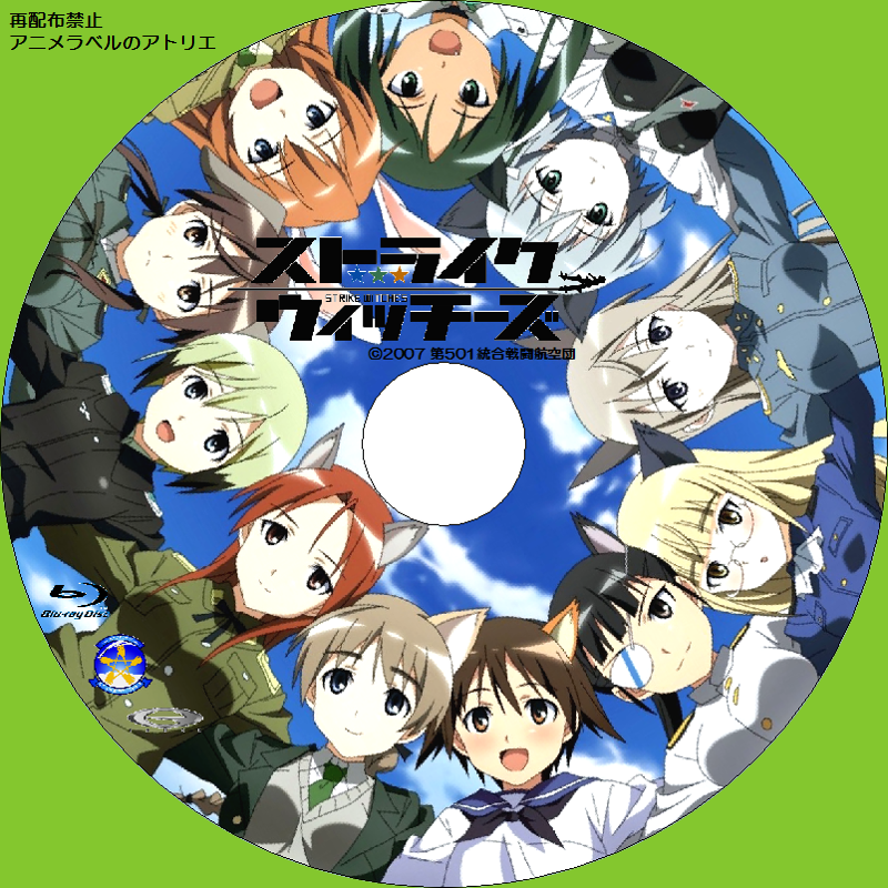 アニメラベルのアトリエ 過去 再放送アニメ