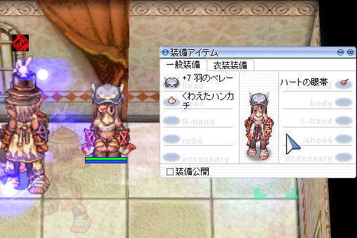 ハートの眼帯 Stage Of The Freedom