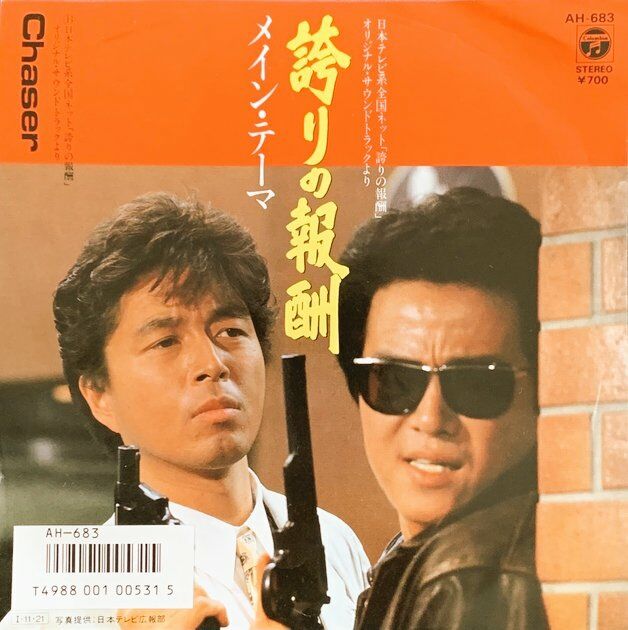 誇りの報酬シリーズ : stahiroshi1987