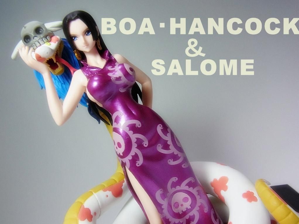 ほとばしる美しさがとどまるところを知らない フィギュアーツzeroボア ハンコック サロメ きのこの墓