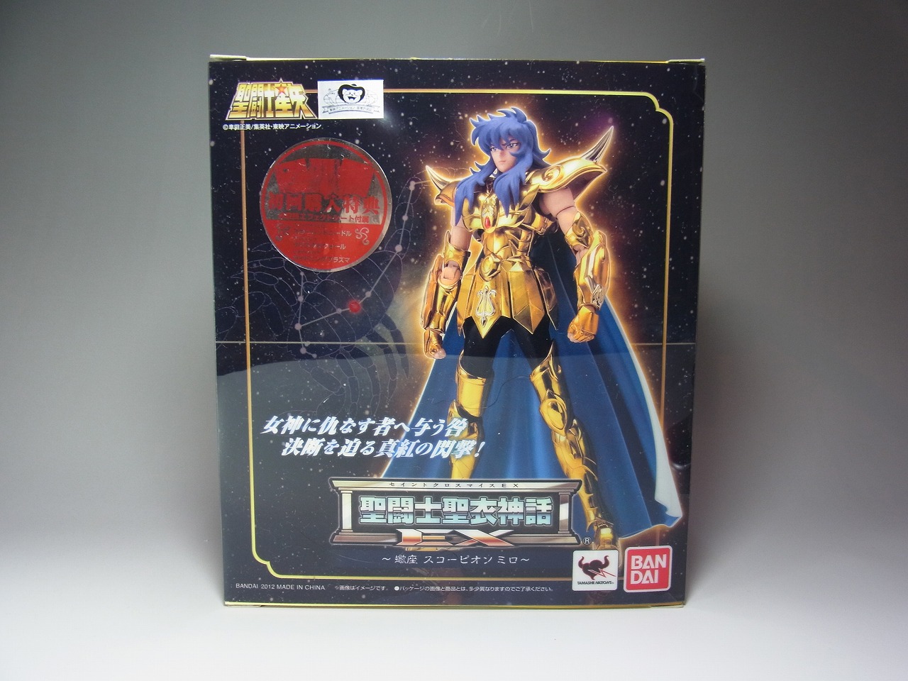 聖闘士聖衣神話ex 蠍座 スコーピオン ミロ きのこの墓