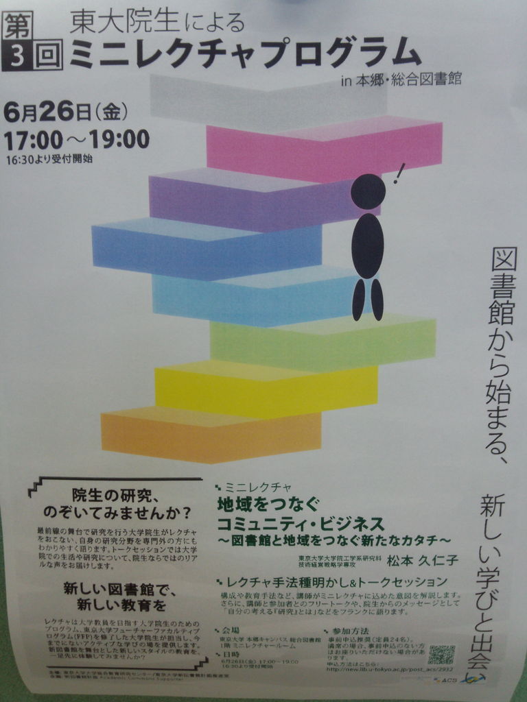 パス ボール と は