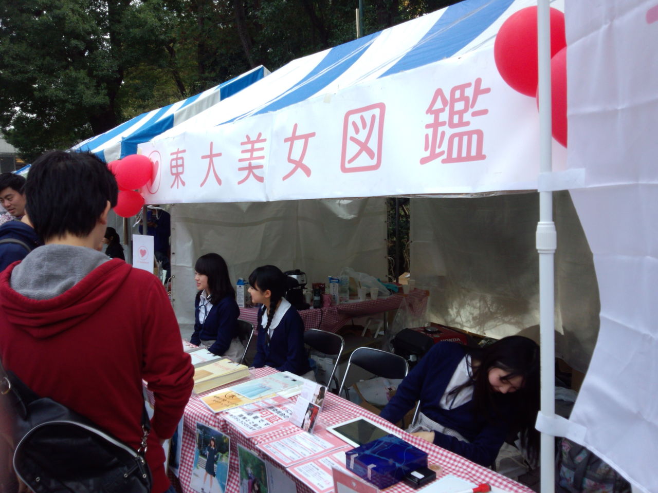 東大駒場祭15に行ってきました 創造とコミュニケーションの実践