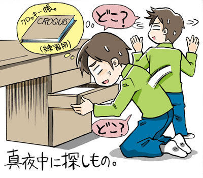 探しものは何ですか 見つけにくいものですか 創造とコミュニケーションの実践