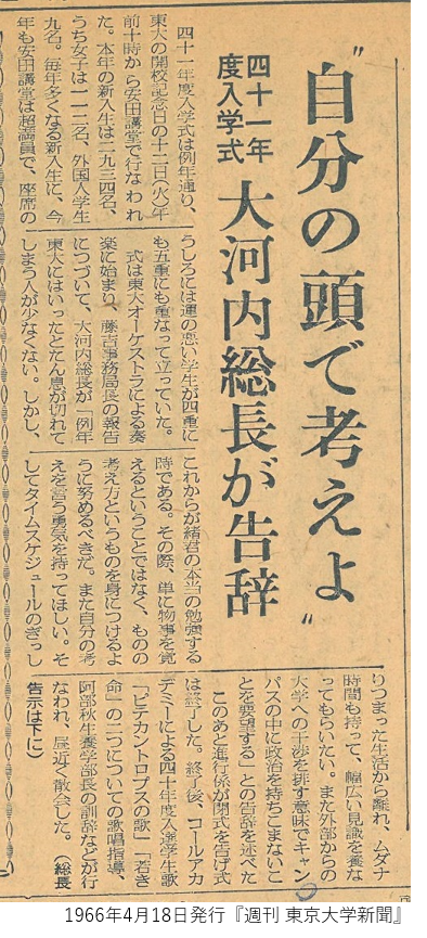 東大の入学式によせて 入学式 卒業式は親子でお祝いする時代に2018 リーダーのためのキャリア デザイン カフェ